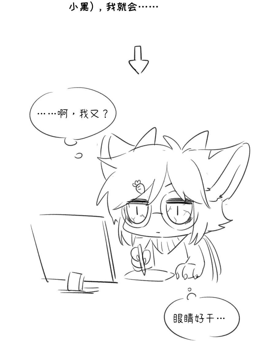 我的食物看起来很可爱 072 她真好看 第42页