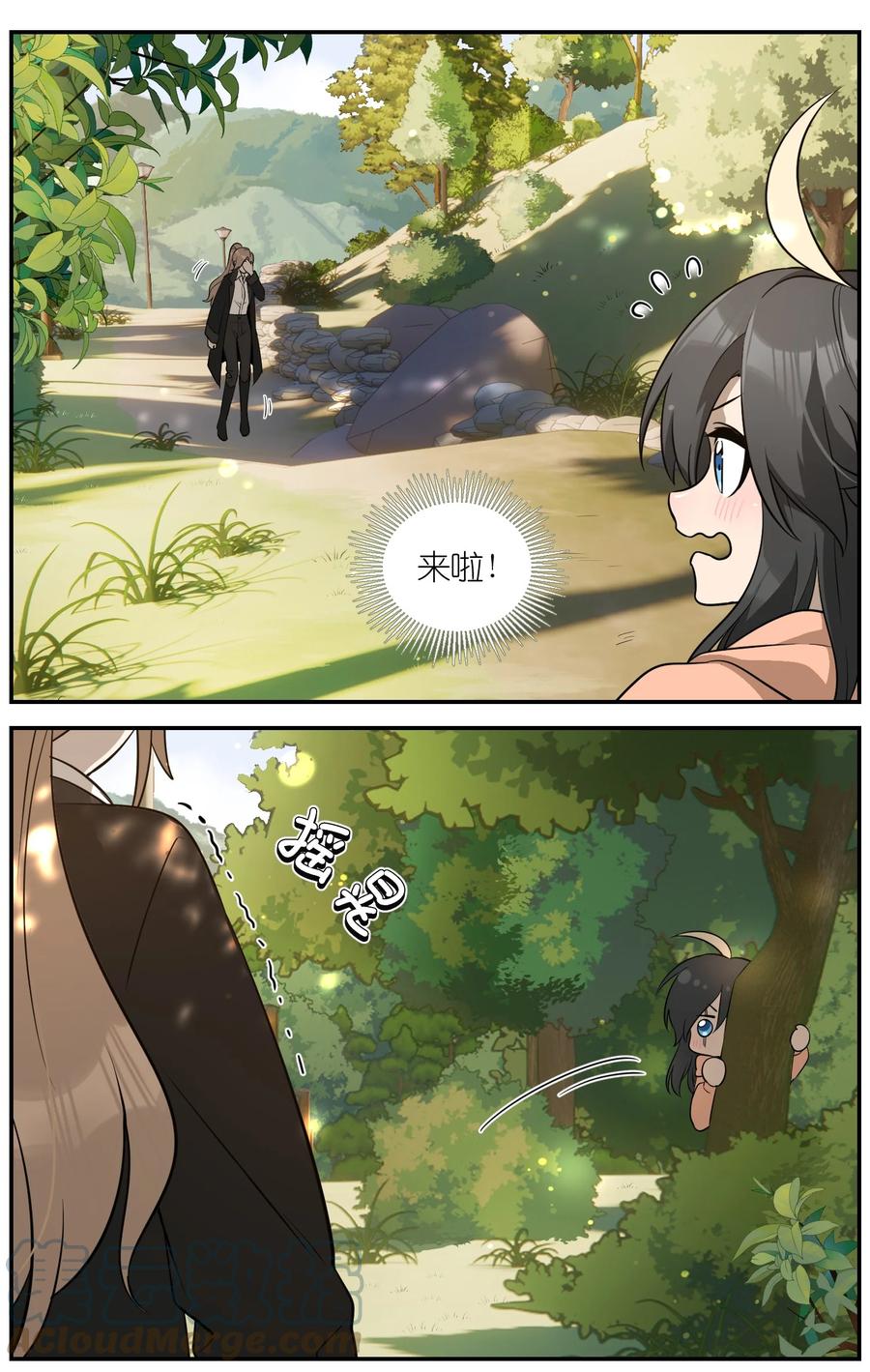 我的食物看起来很可爱 072 她真好看 第29页