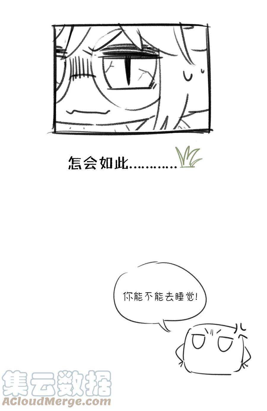 我的食物看起来很可爱 072 她真好看 第43页