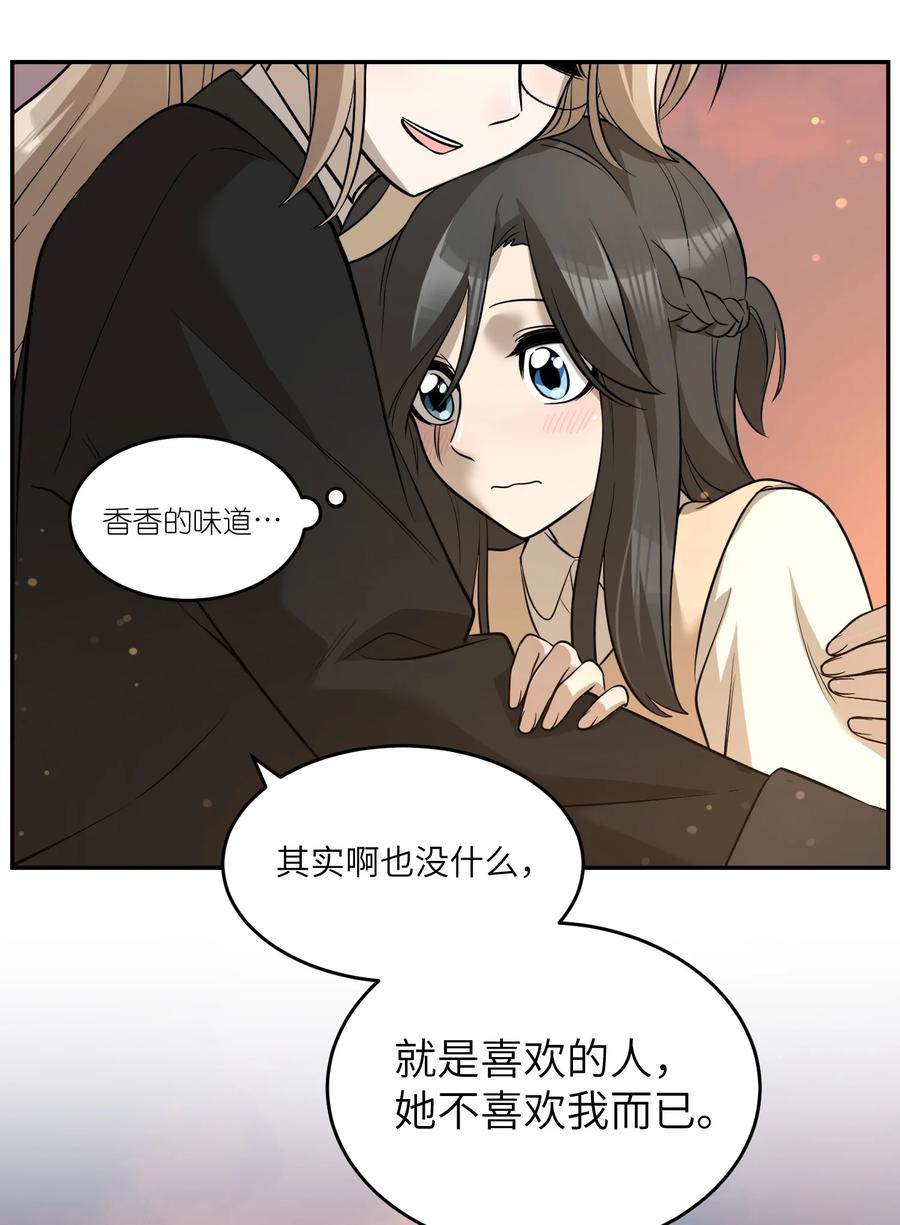 我的食物看起来很可爱 073 想见她 第33页