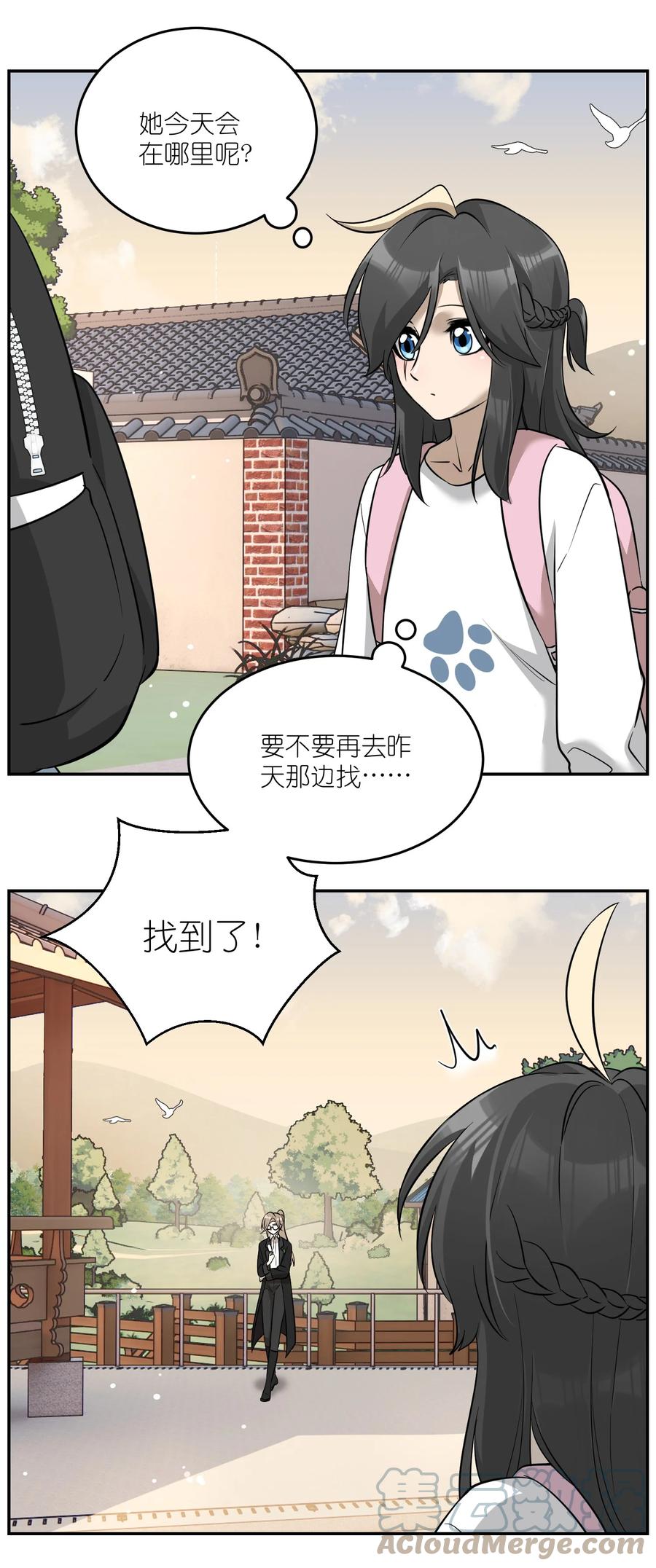 我的食物看起来很可爱 073 想见她 第4页