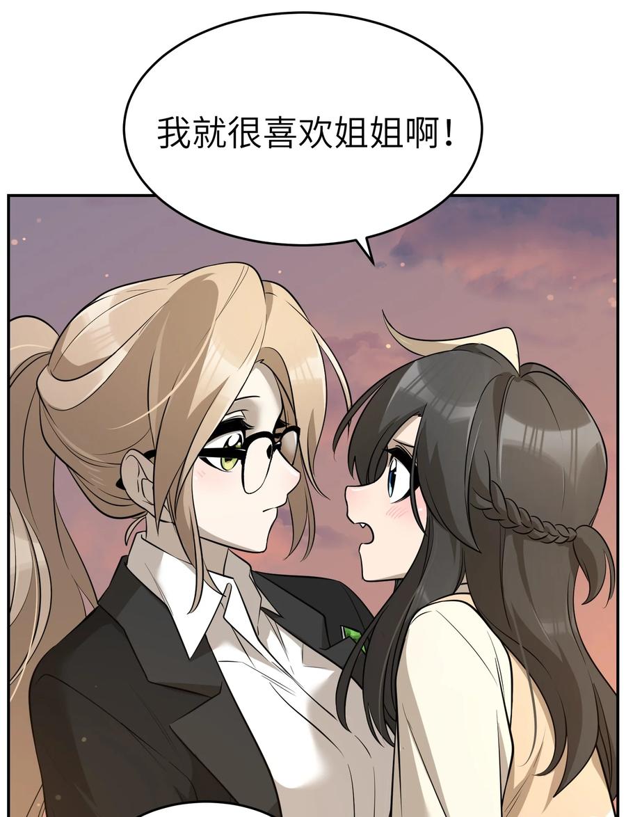 我的食物看起来很可爱 073 想见她 第35页
