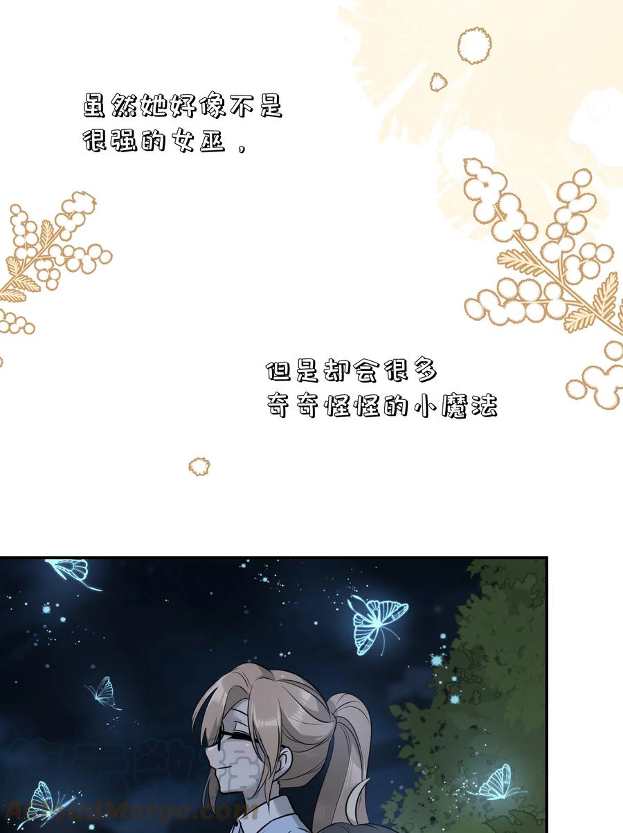 我的食物看起来很可爱 073 想见她 第19页