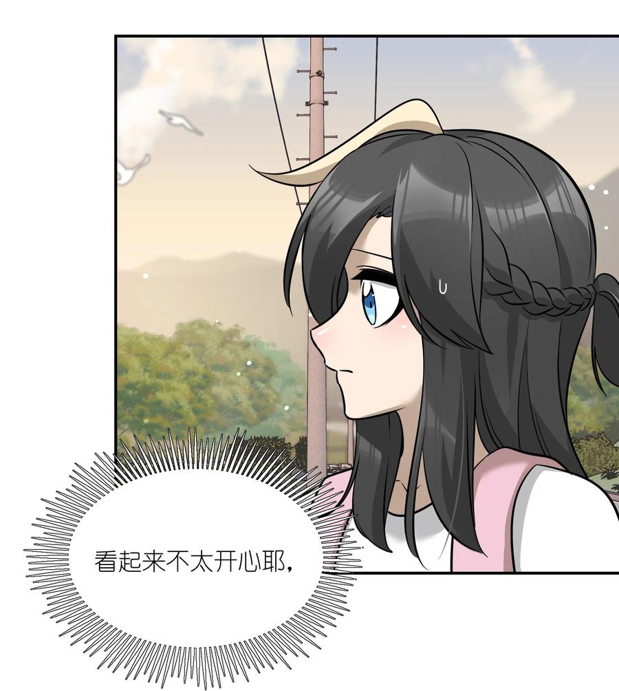 我的食物看起来很可爱 073 想见她 第6页