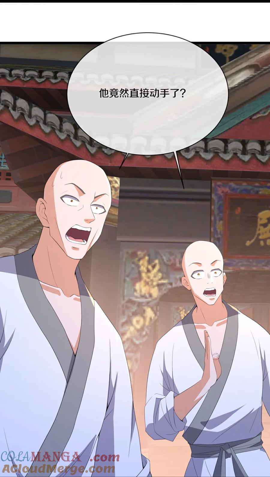 《绝世战魂》第761话 下了重注 第16页