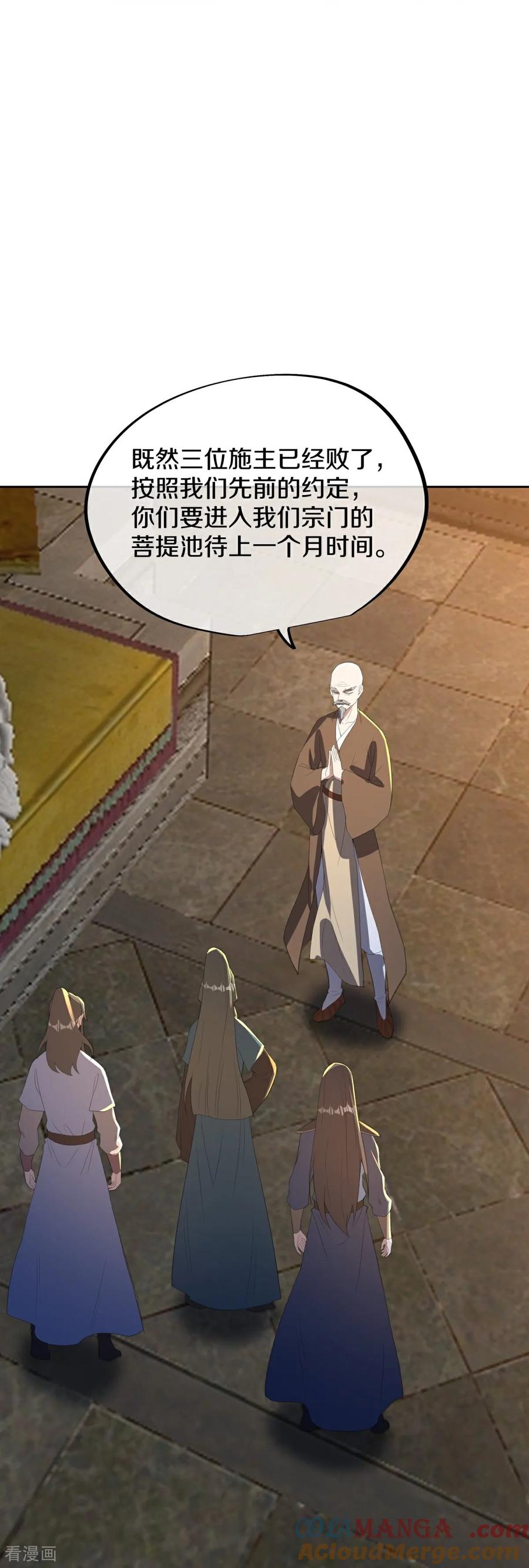 《绝世战魂》第761话 下了重注 第49页