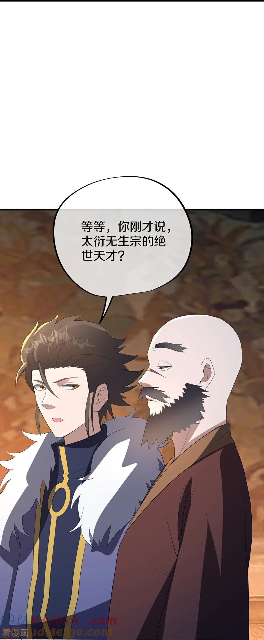 《绝世战魂》第761话 下了重注 第31页