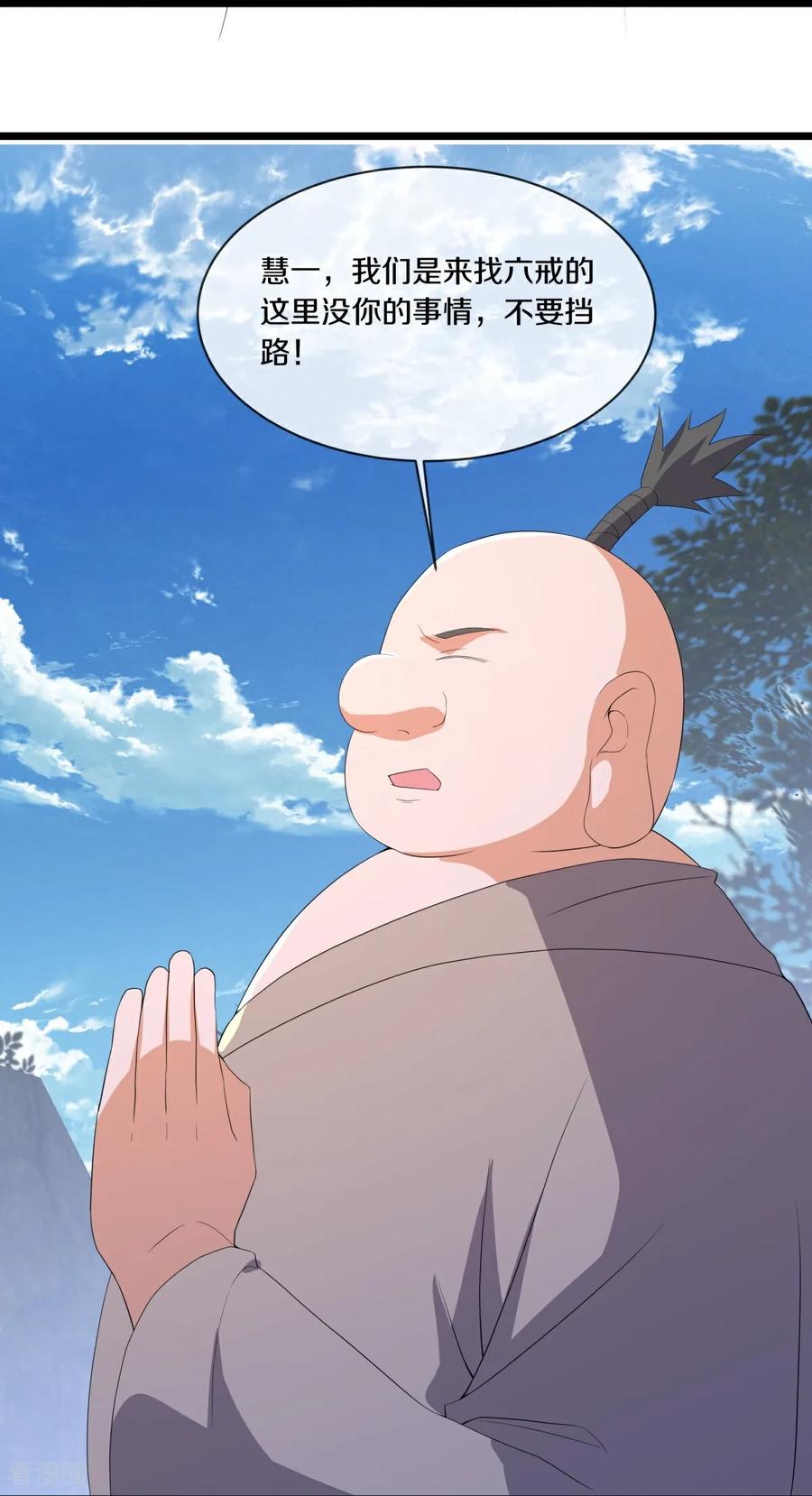 《绝世战魂》第761话 下了重注 第11页