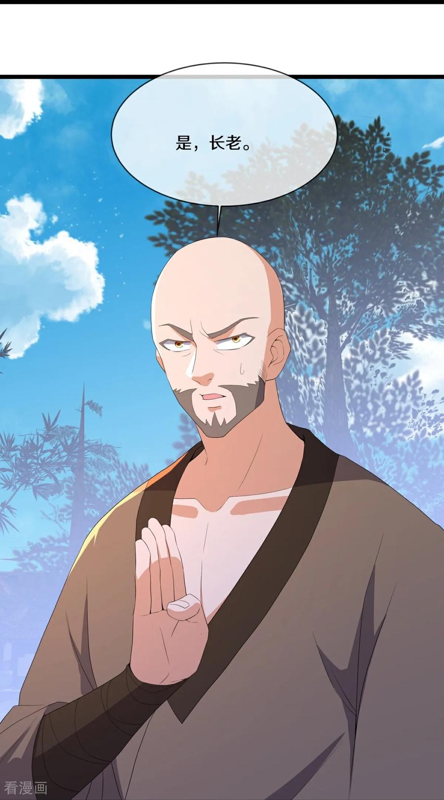 《绝世战魂》第761话 下了重注 第20页