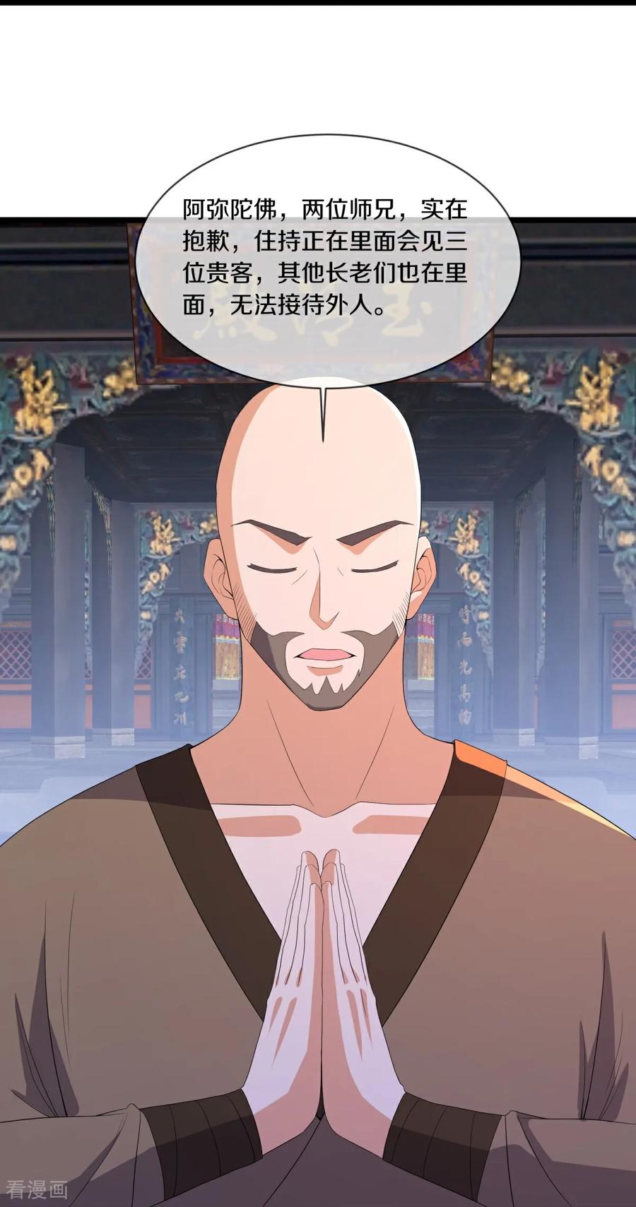 《绝世战魂》第761话 下了重注 第12页