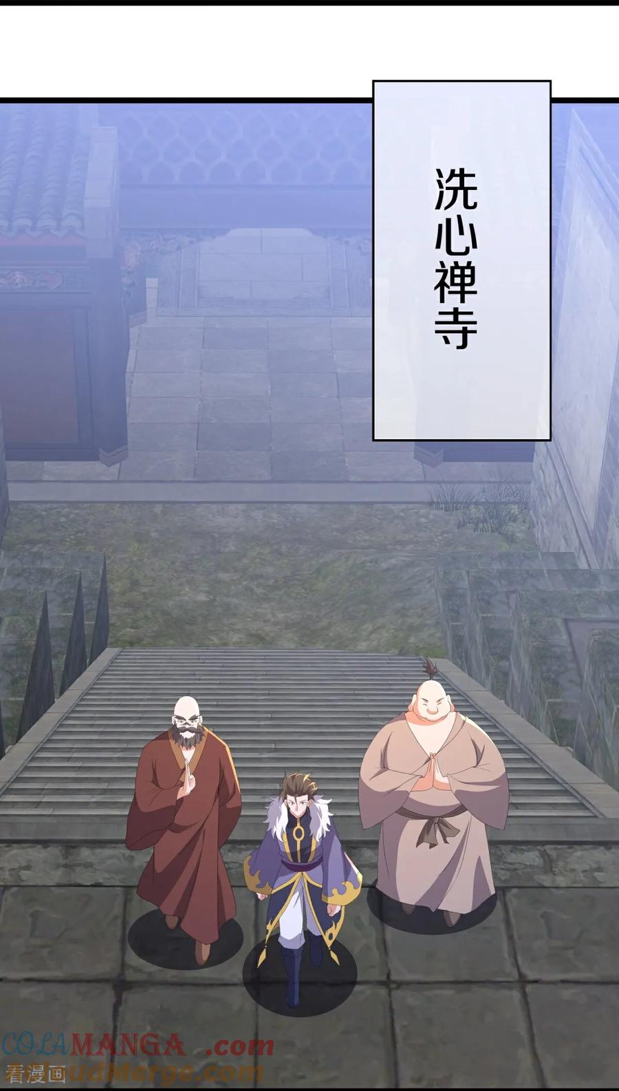 《绝世战魂》第761话 下了重注 第4页