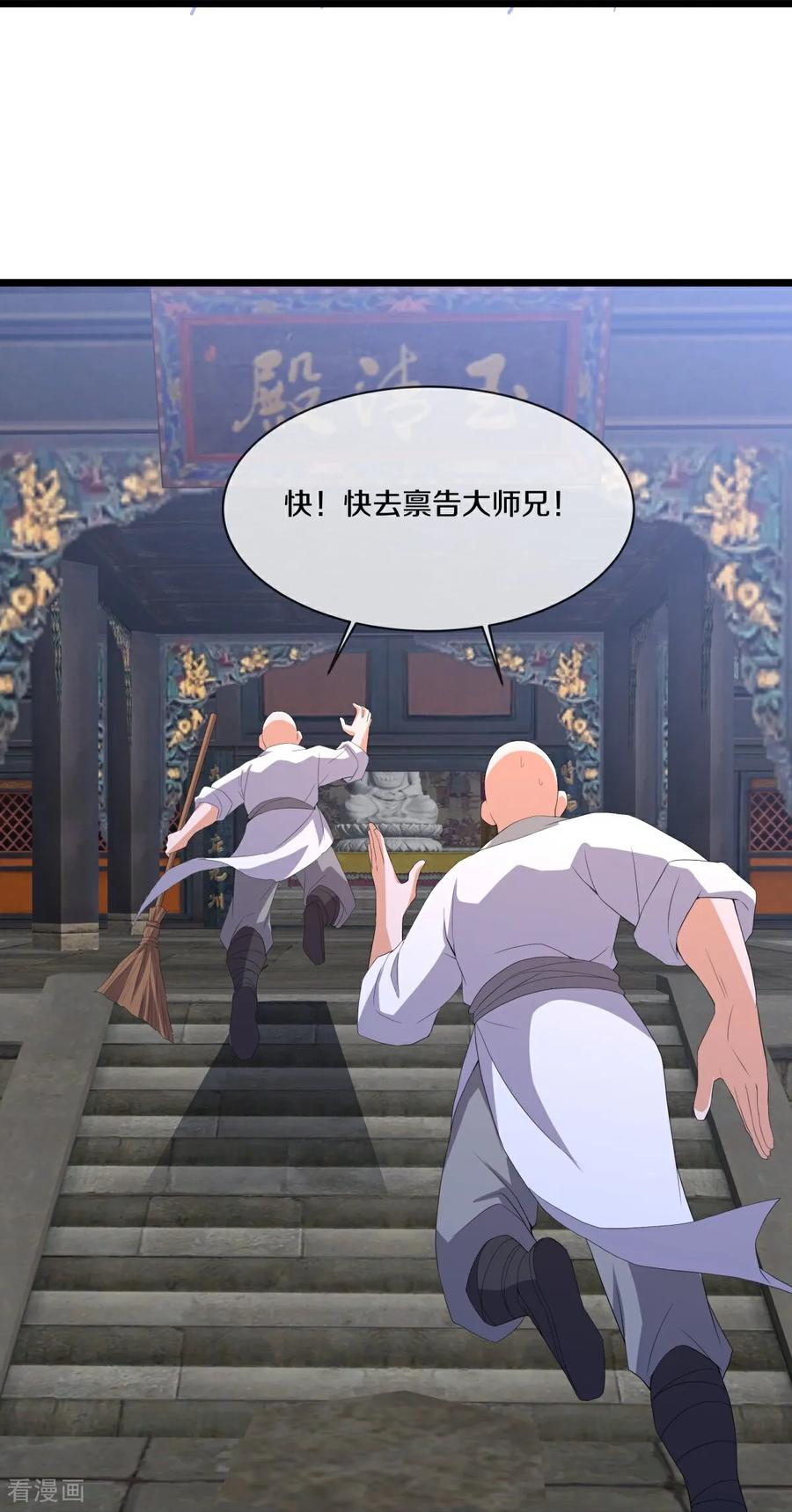 《绝世战魂》第761话 下了重注 第6页