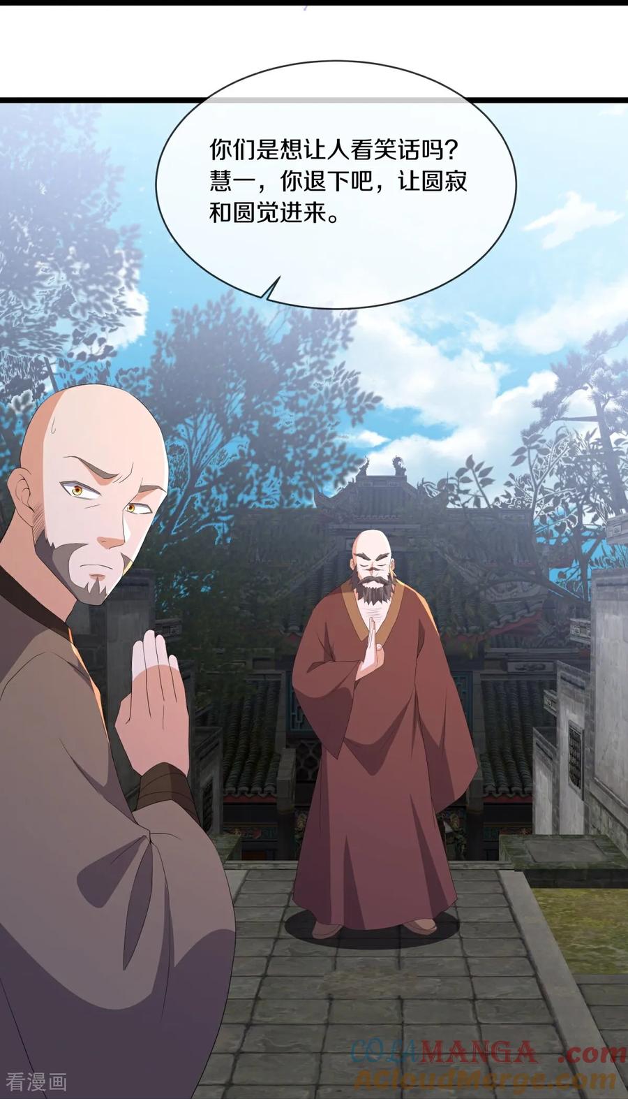 《绝世战魂》第761话 下了重注 第19页