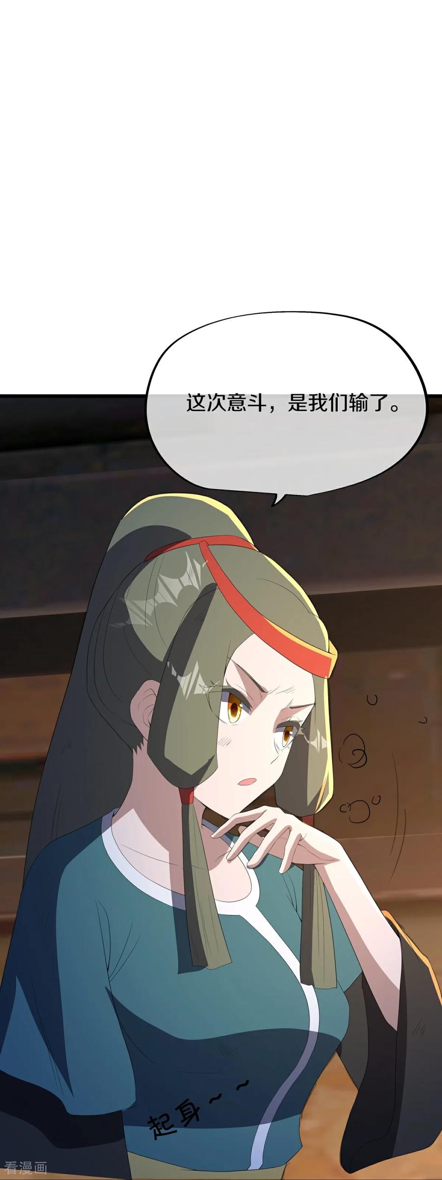 《绝世战魂》第761话 下了重注 第47页