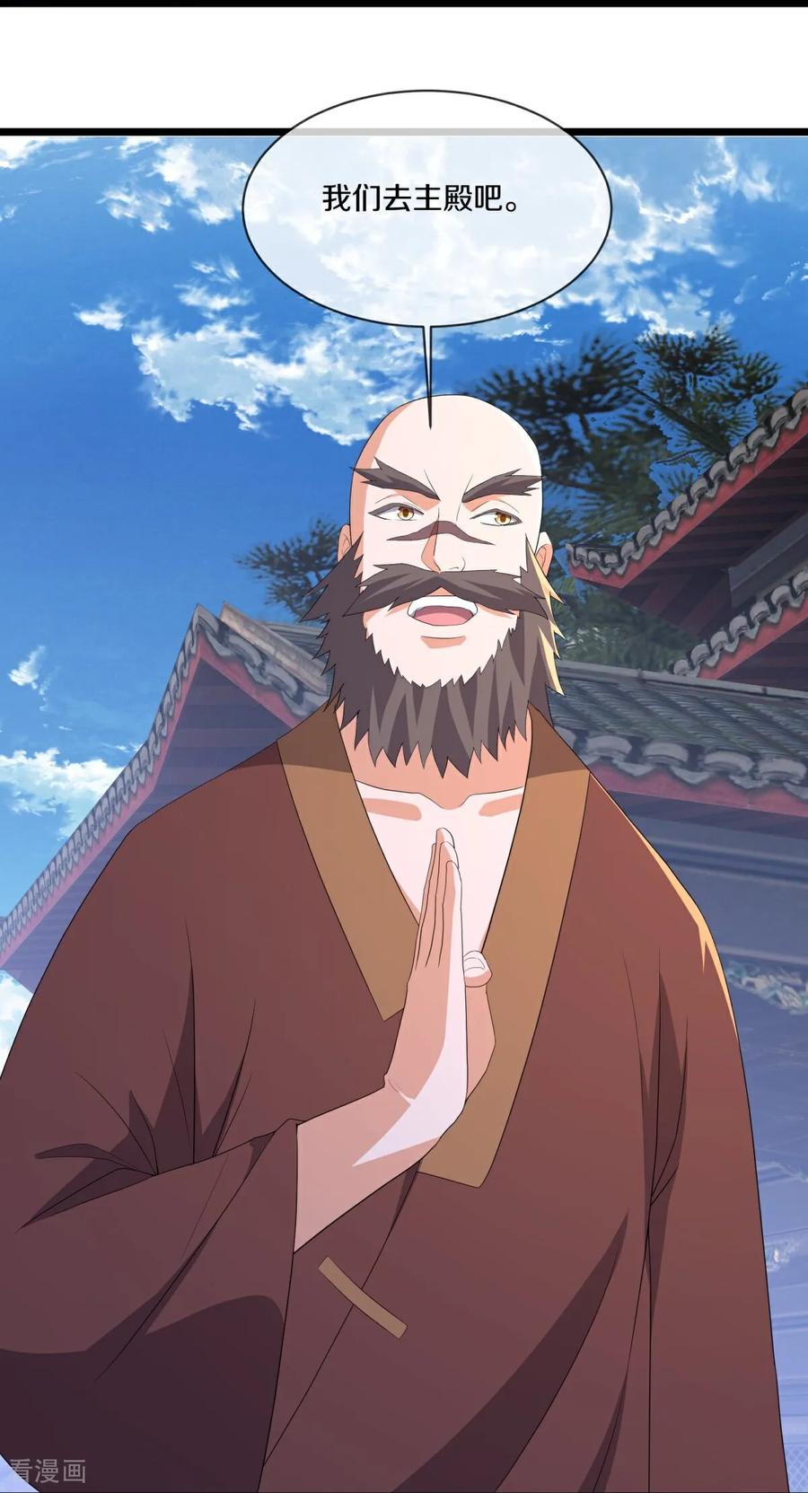 《绝世战魂》第761话 下了重注 第8页