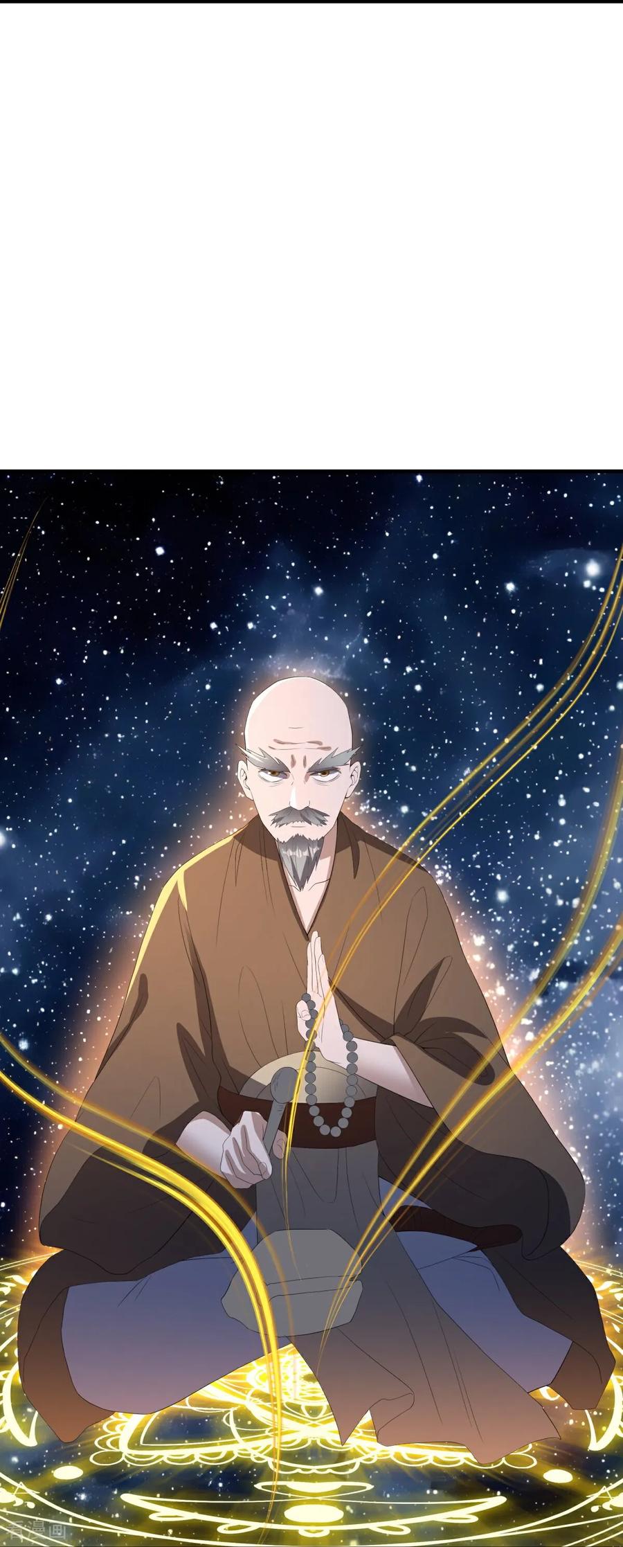 《绝世战魂》第761话 下了重注 第23页
