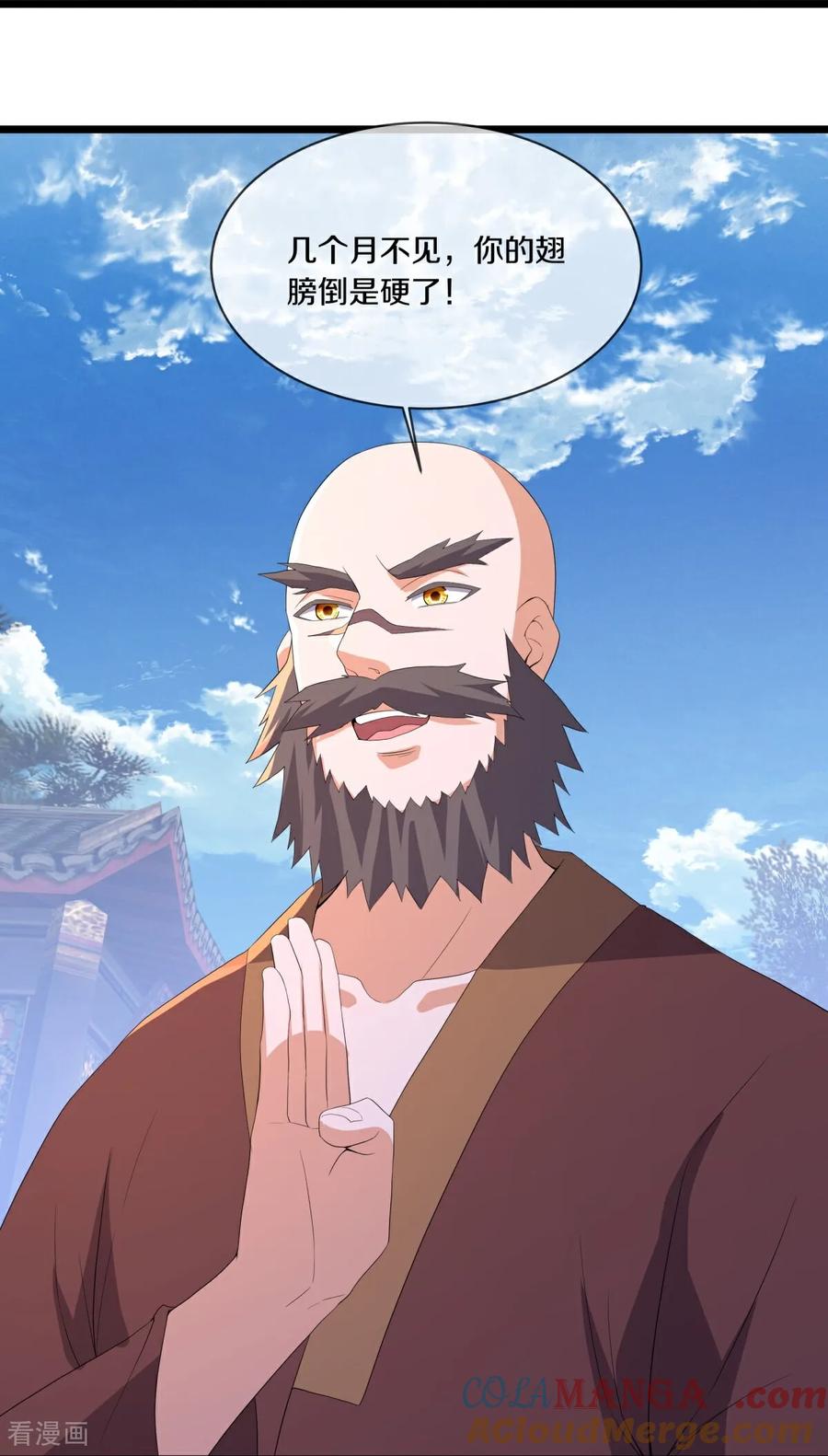 《绝世战魂》第761话 下了重注 第13页