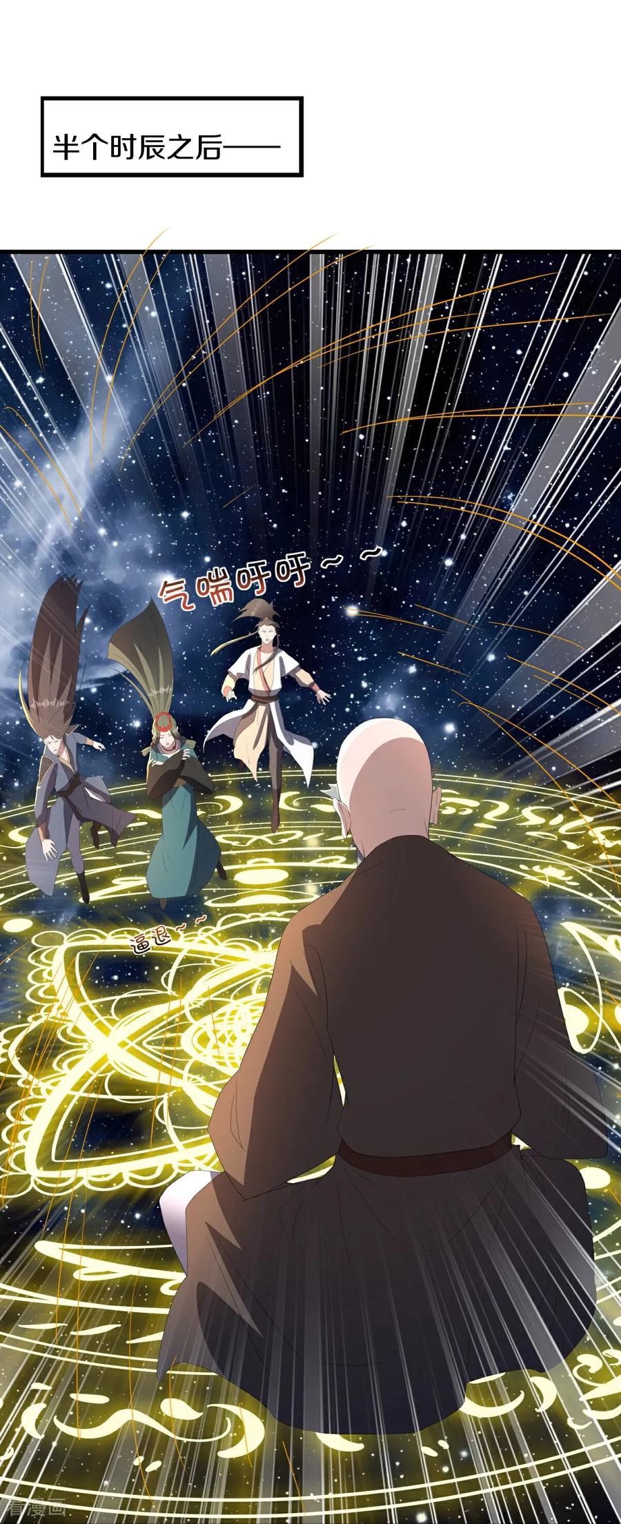 《绝世战魂》第761话 下了重注 第35页