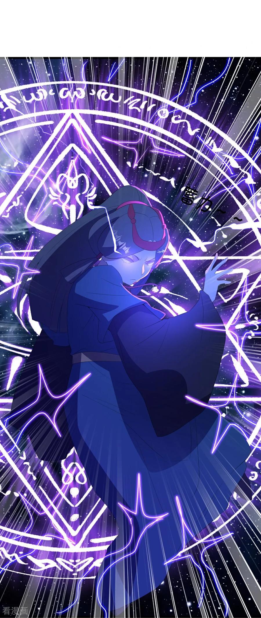 《绝世战魂》第761话 下了重注 第39页