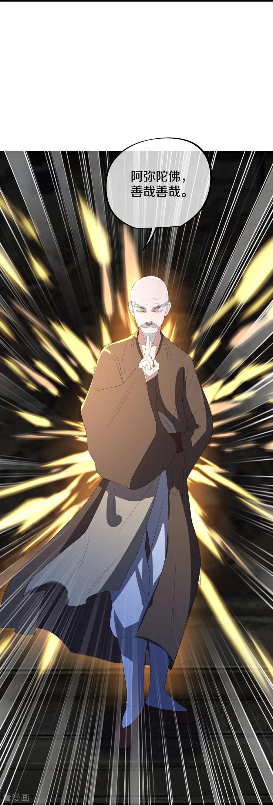 《绝世战魂》第761话 下了重注 第48页