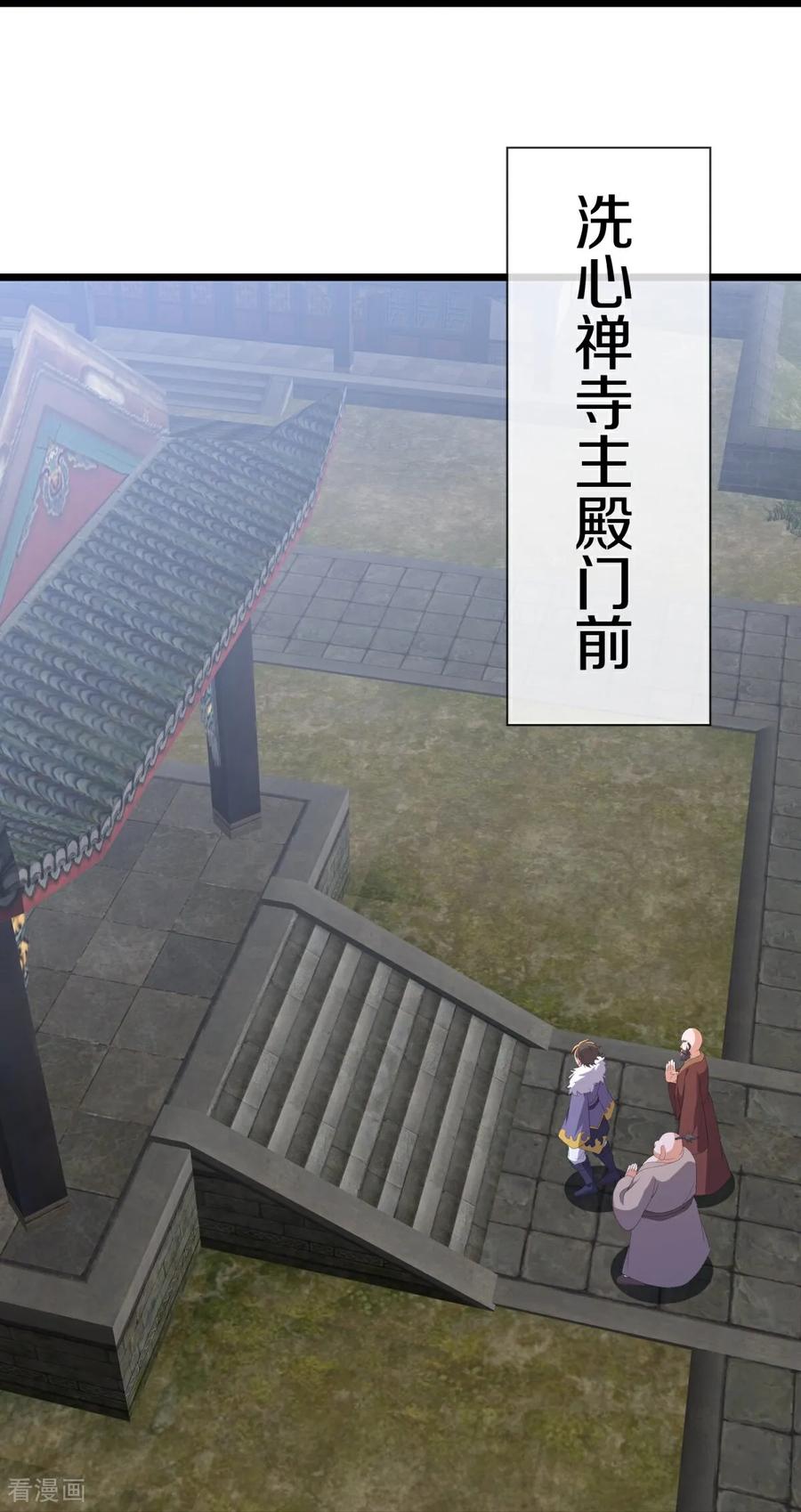 《绝世战魂》第761话 下了重注 第9页