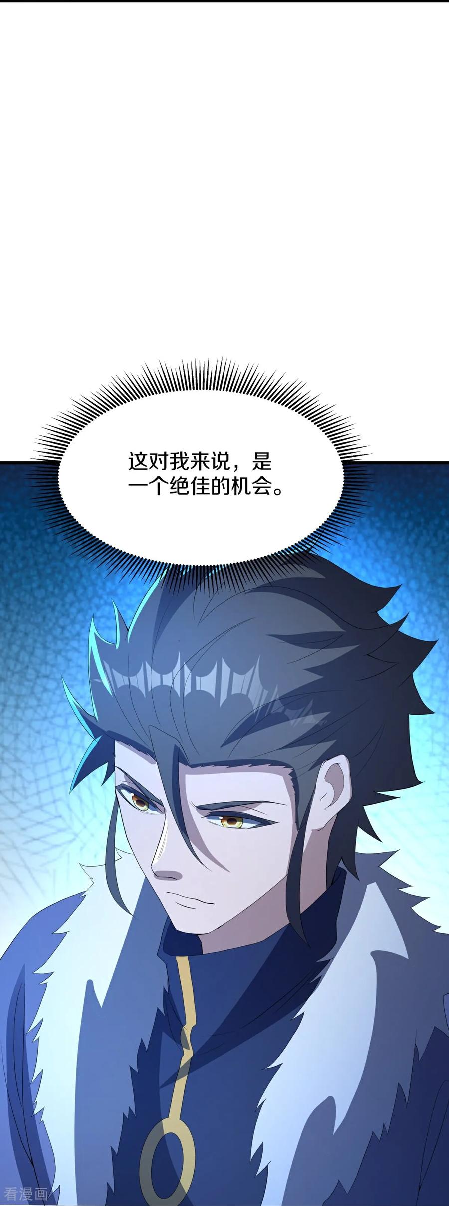 《绝世战魂》第761话 下了重注 第33页