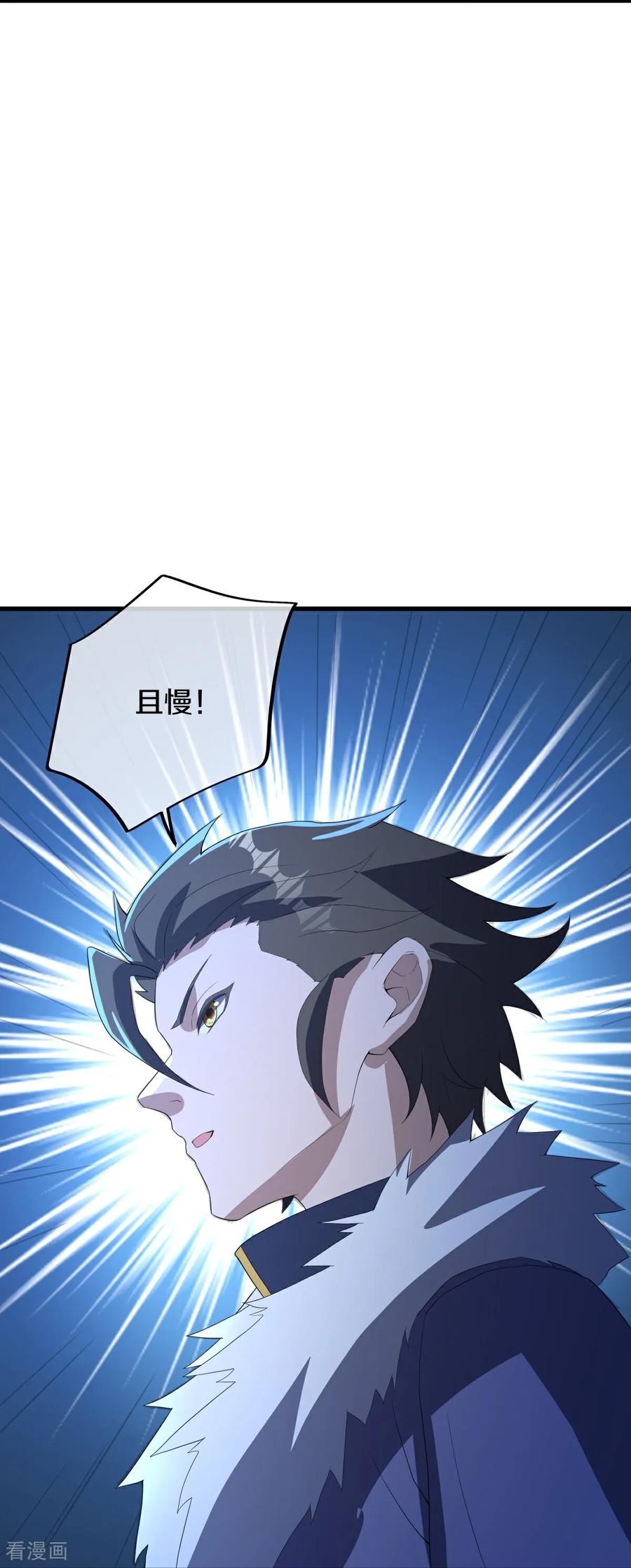 《绝世战魂》第761话 下了重注 第51页