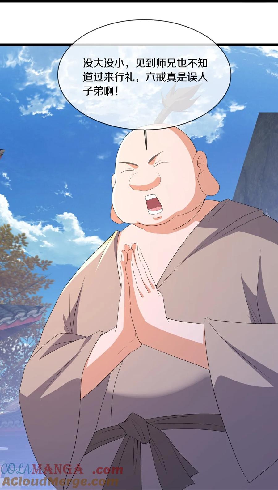 《绝世战魂》第761话 下了重注 第7页