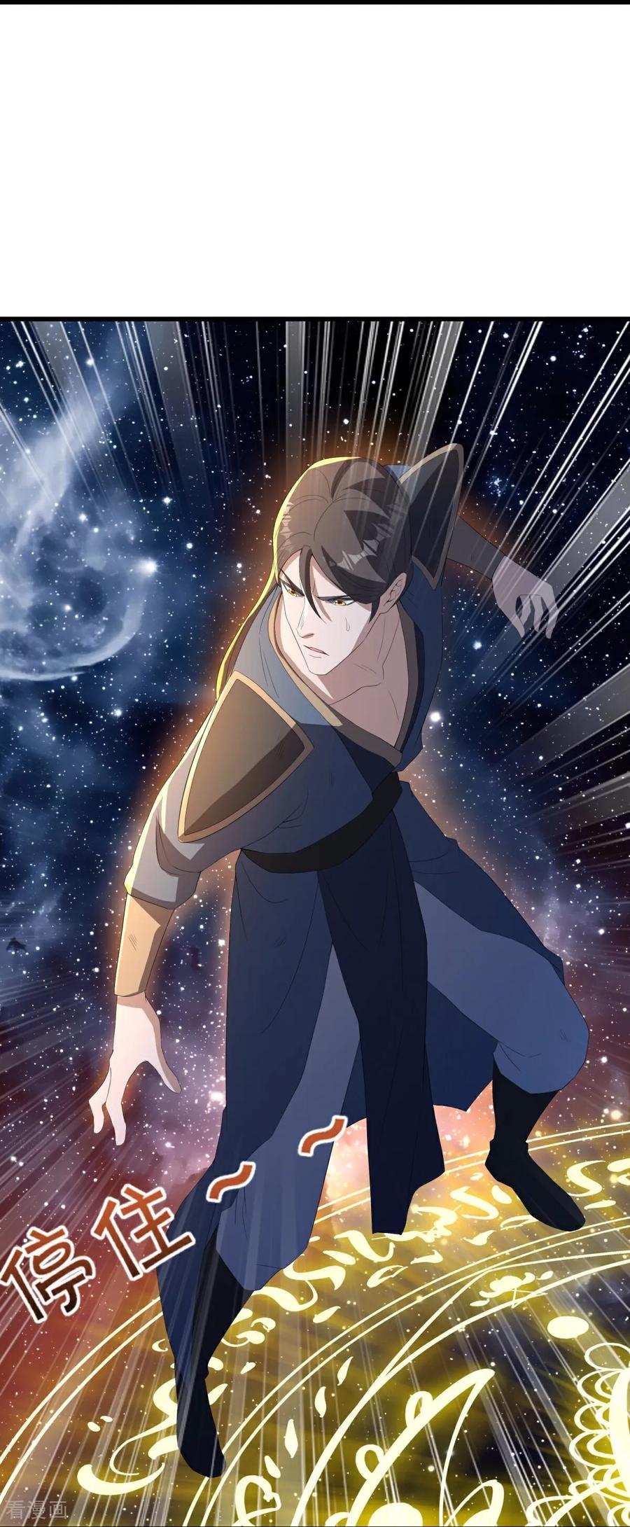 《绝世战魂》第761话 下了重注 第36页