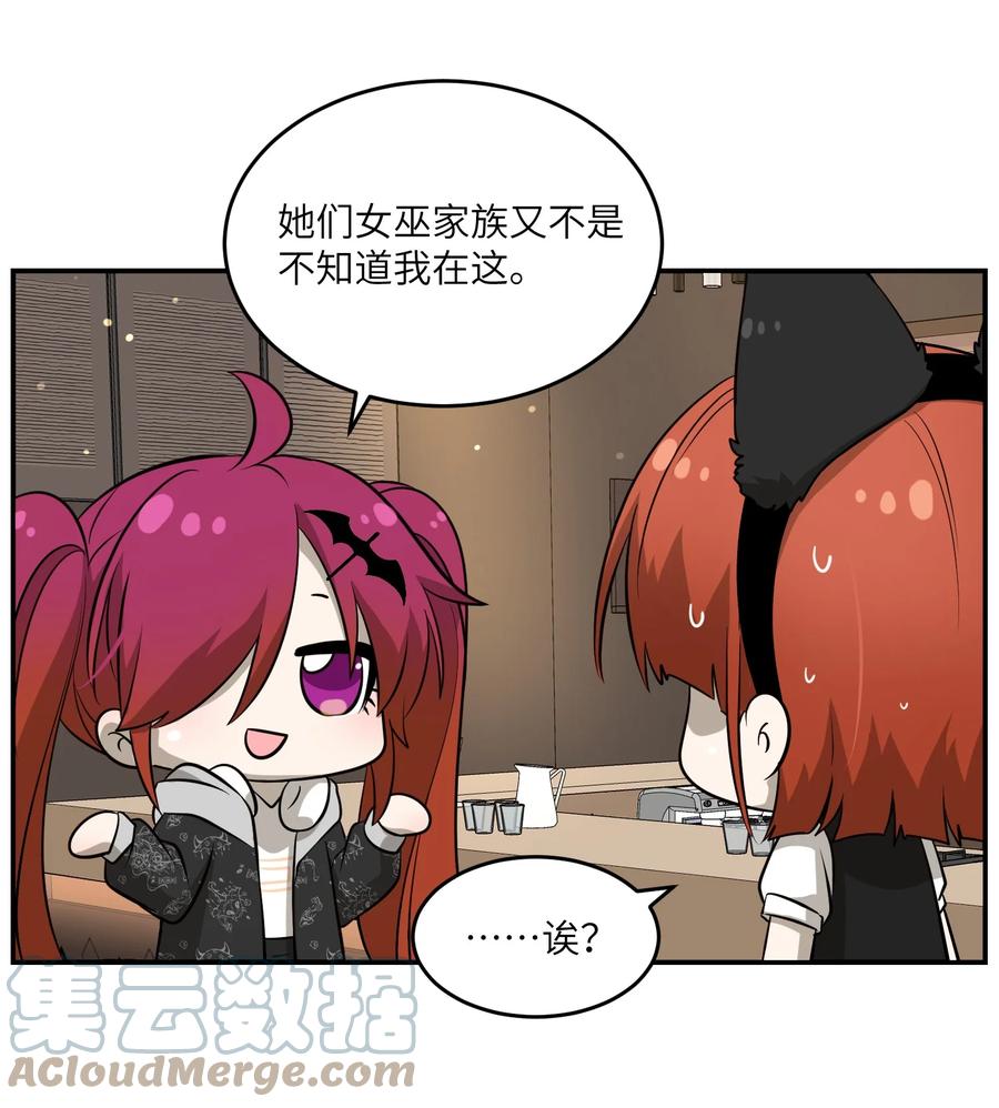 我的食物看起来很可爱 074 制造麻烦 第11页