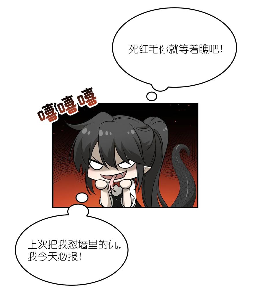 我的食物看起来很可爱 074 制造麻烦 第26页