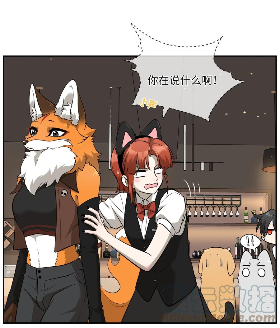 我的食物看起来很可爱 074 制造麻烦 第19页
