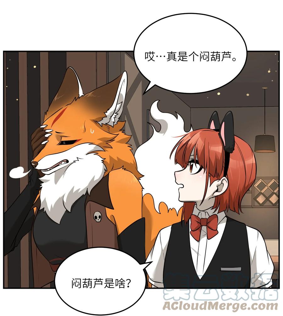 我的食物看起来很可爱 074 制造麻烦 第21页