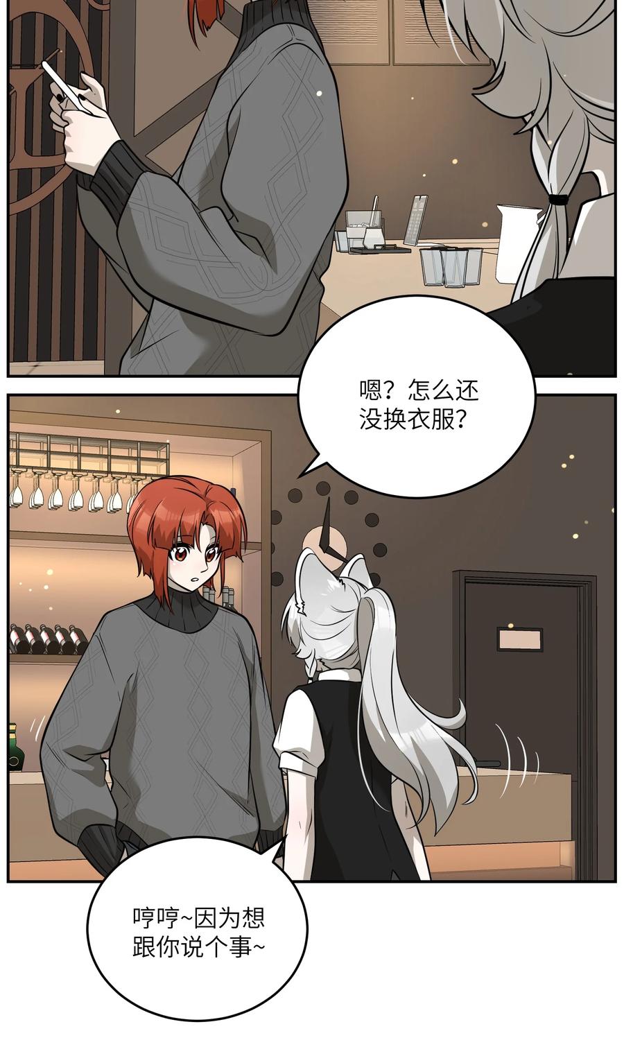 我的食物看起来很可爱 074 制造麻烦 第30页