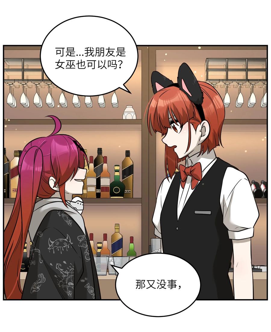我的食物看起来很可爱 074 制造麻烦 第10页