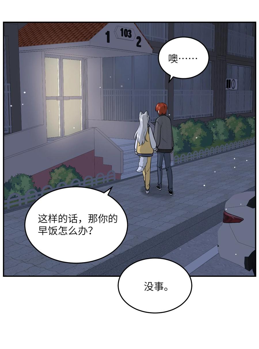 我的食物看起来很可爱 075 一些心意 第22页