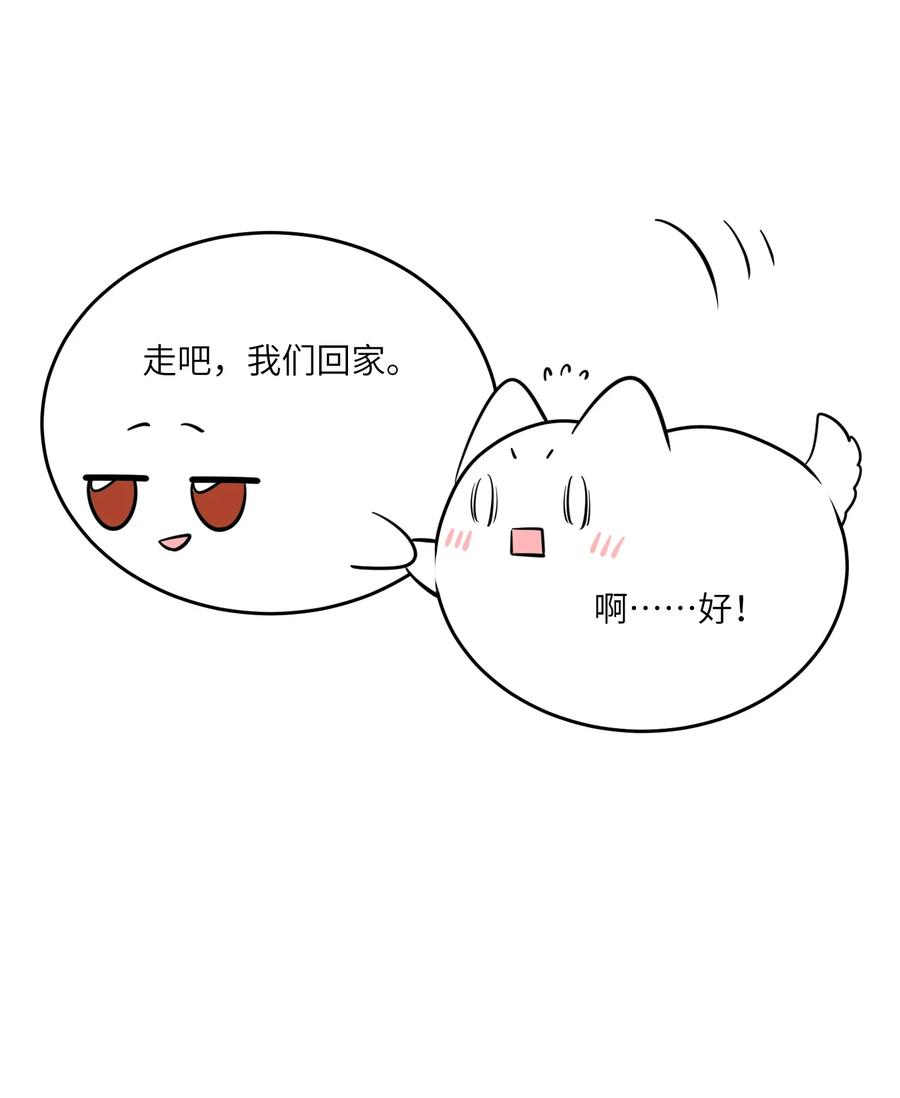 我的食物看起来很可爱 075 一些心意 第10页