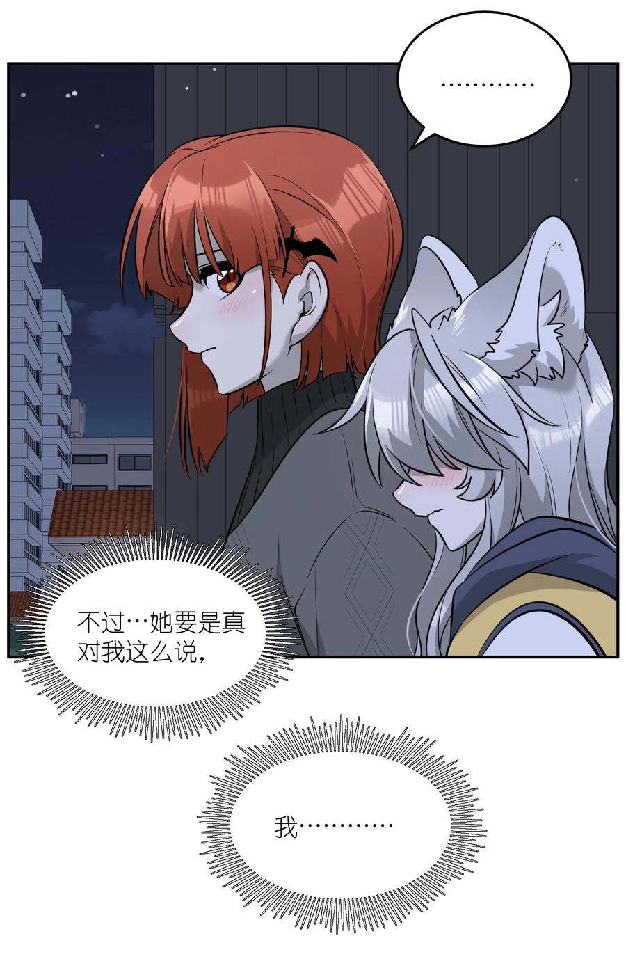 我的食物看起来很可爱 075 一些心意 第14页
