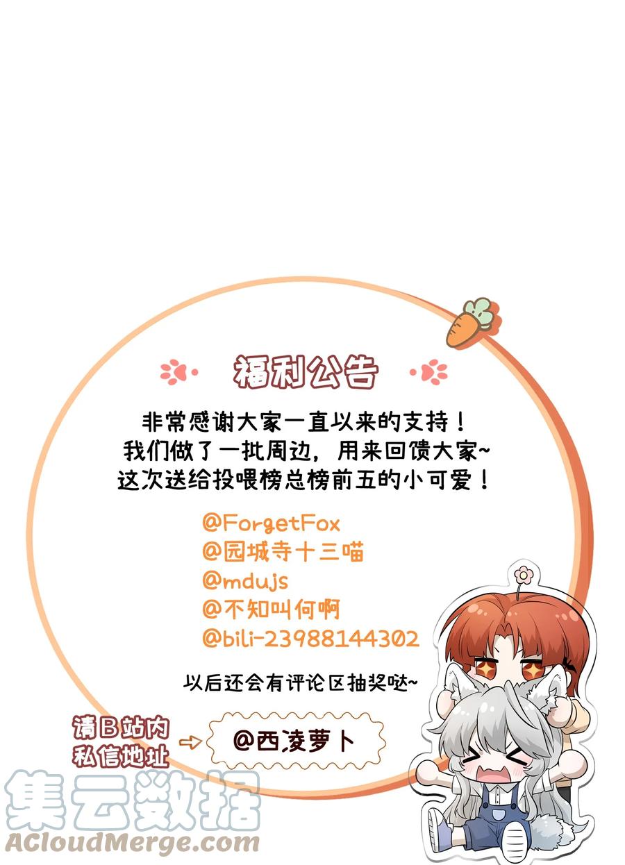我的食物看起来很可爱 075 一些心意 第37页