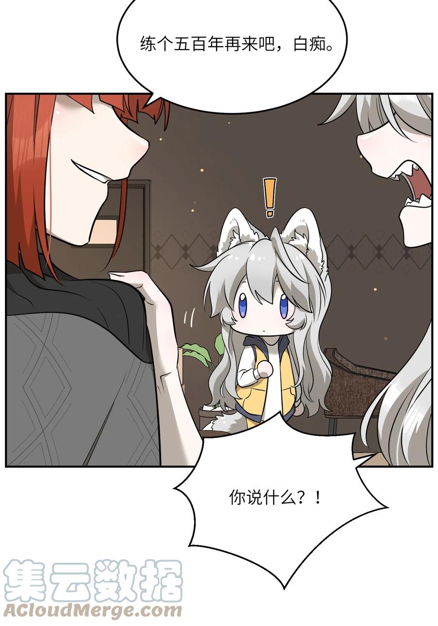 我的食物看起来很可爱 075 一些心意 第5页