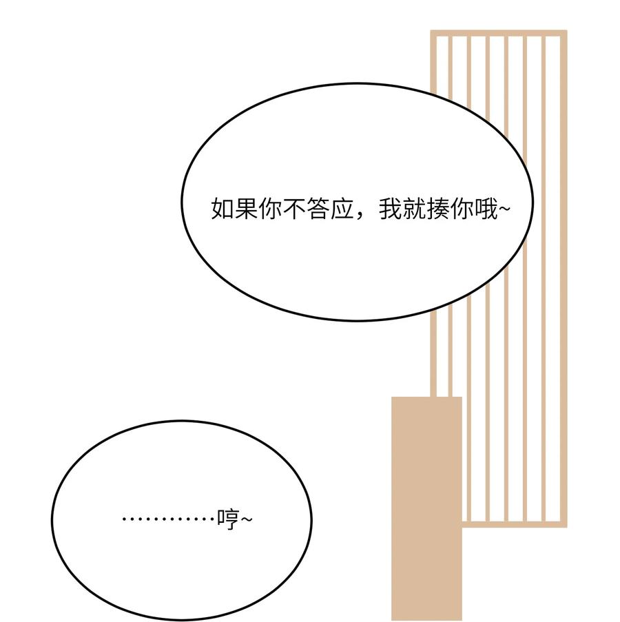 我的食物看起来很可爱 075 一些心意 第2页