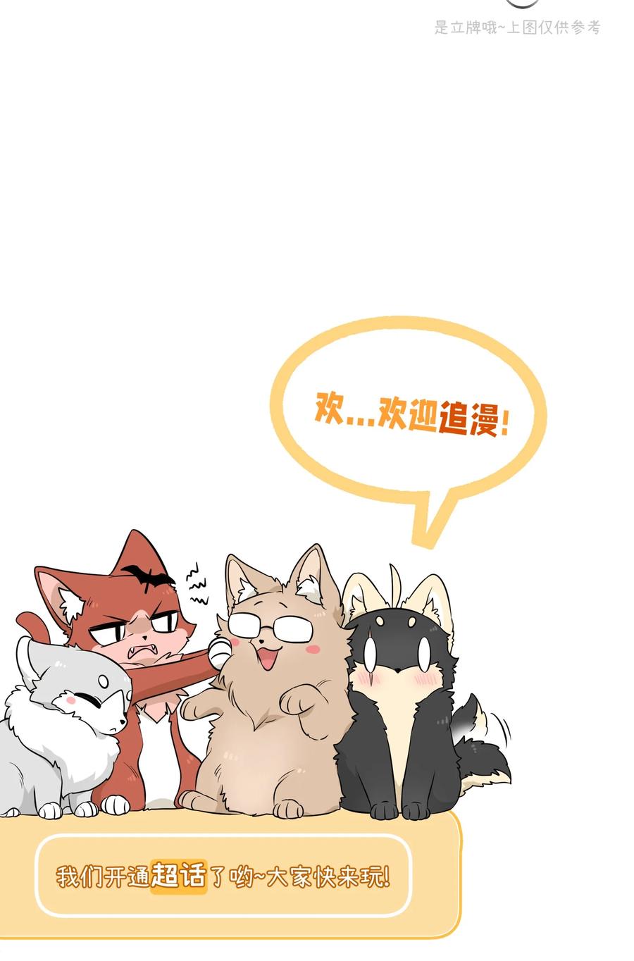 我的食物看起来很可爱 075 一些心意 第38页