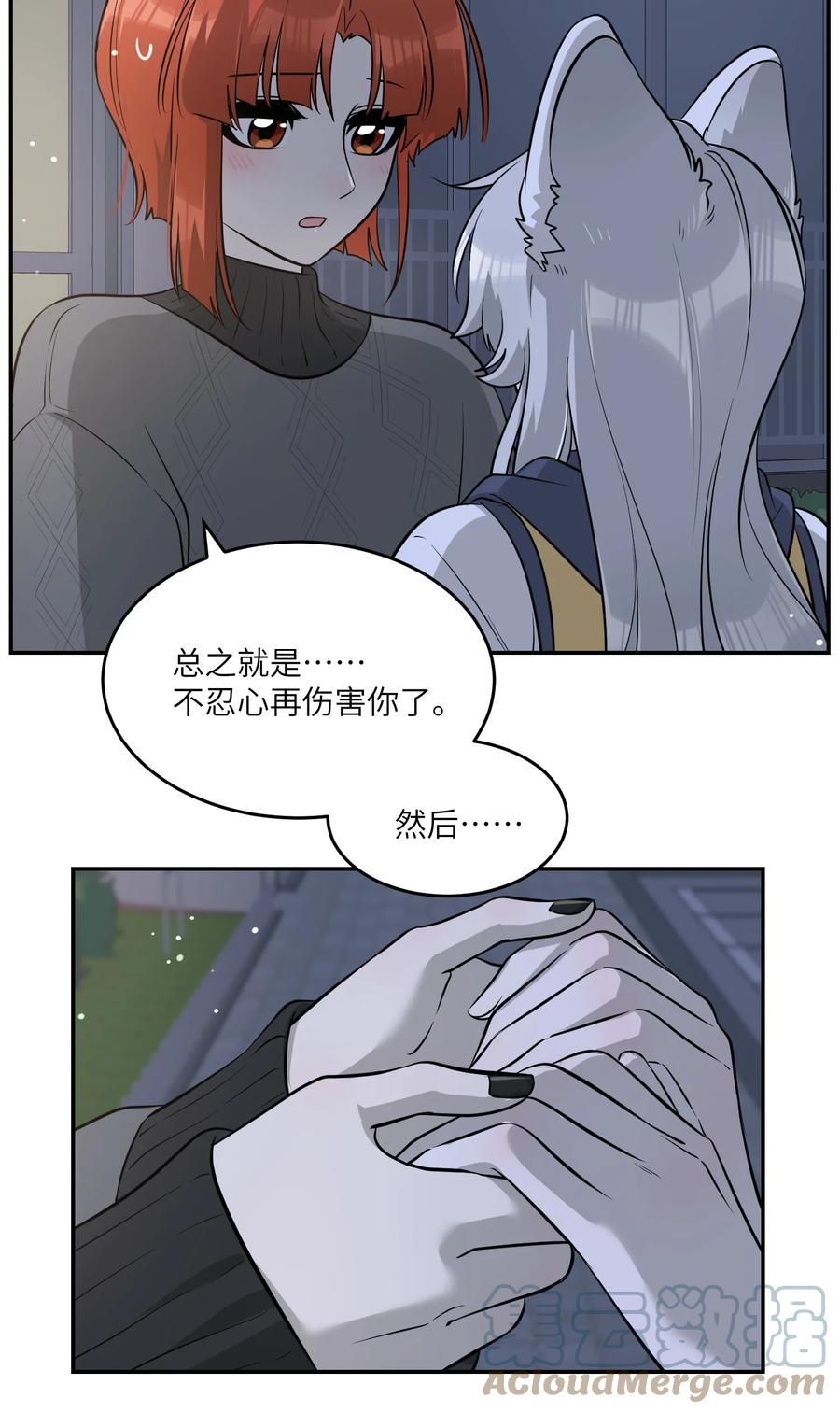 我的食物看起来很可爱 075 一些心意 第31页