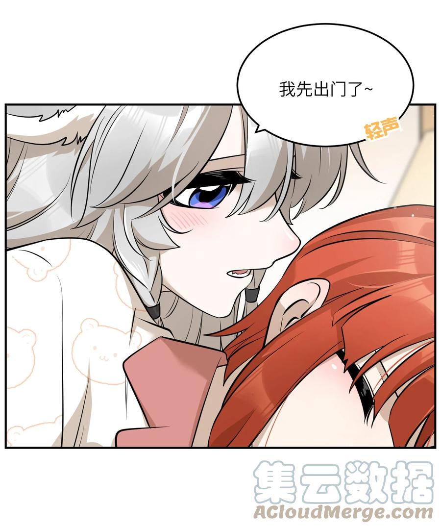 我的食物看起来很可爱 076 那孩子对你是不是……？ 第9页