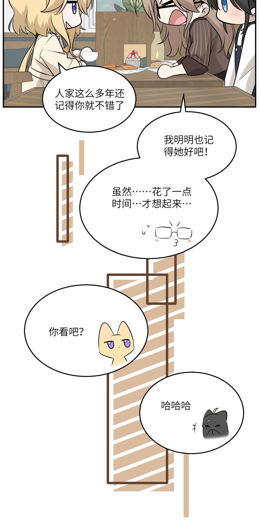 我的食物看起来很可爱 076 那孩子对你是不是……？ 第26页