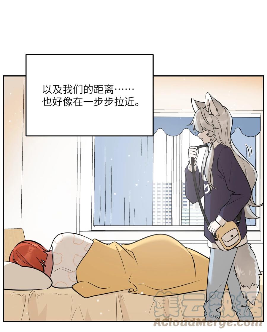 我的食物看起来很可爱 076 那孩子对你是不是……？ 第5页