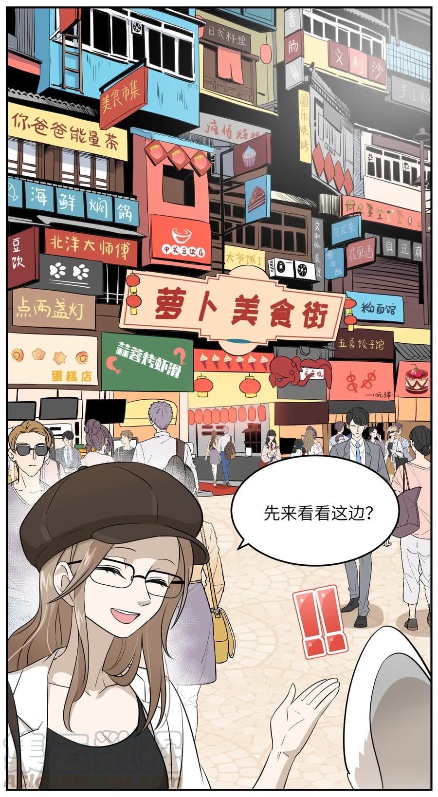 我的食物看起来很可爱 007 她治愈我 第34页