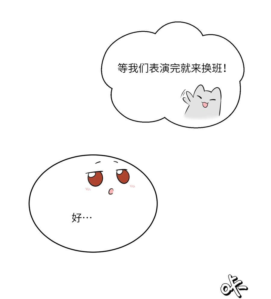 我的食物看起来很可爱 077 看出来她喜欢你了！ 第42页
