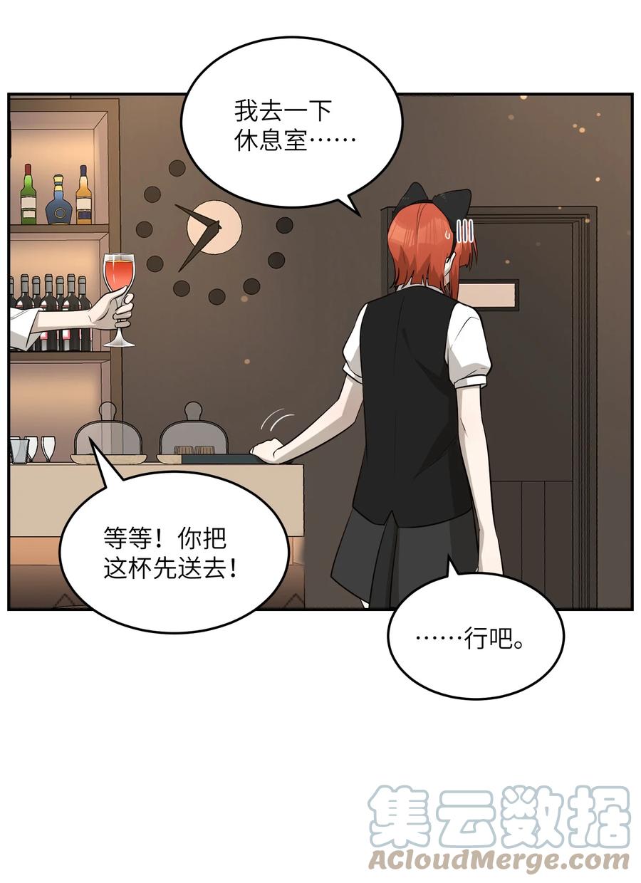 我的食物看起来很可爱 077 看出来她喜欢你了！ 第28页