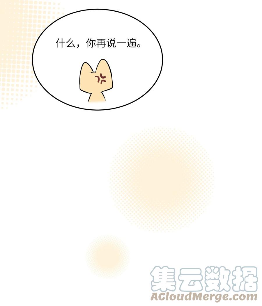 我的食物看起来很可爱 077 看出来她喜欢你了！ 第16页